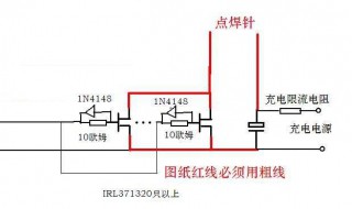 点焊机原理 点焊机是怎么工作的