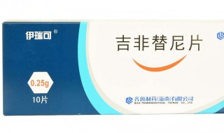 阿昔替尼与吉非替尼的区别 分别的作用是什么