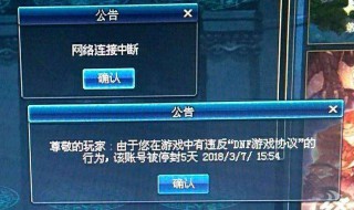 dnf收益制裁怎么解除 收益制裁怎么办