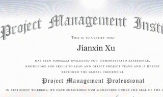 pmp证书怎么考 考pmp证书流程