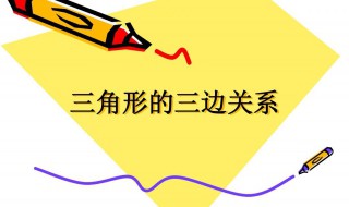 三角形角平分线定理 角平分线定理的含义