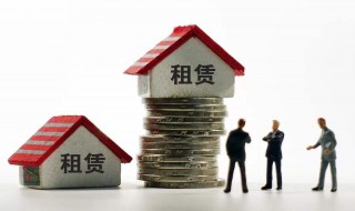 房租低于多少不用交税 房屋租赁税指的是什么