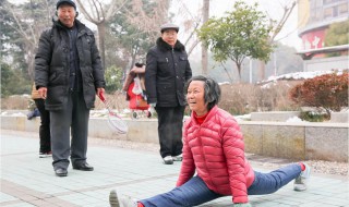 老年人一字马训练方法 有老人成功吗