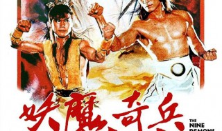 妖魔奇兵大结局 妖魔奇兵大结局是什么