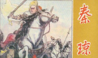 秦琼和薛仁贵谁级别高 秦琼和薛仁贵级别高低的比较