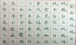 成人练字怎样才能写好 成人练字方法
