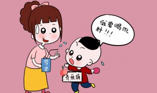 孩子老是喝饮料的后果 会怎么样