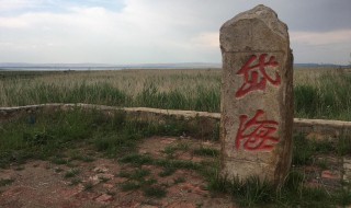 凉城岱海介绍 凉城岱海简介