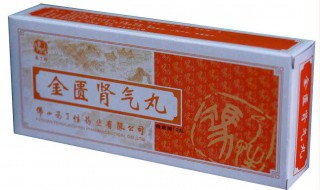 金匱肾气丸功效 金匮肾气丸的功效有哪些