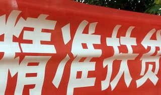2021年还享受扶贫政策吗 到2021年还能享受扶贫政策吗