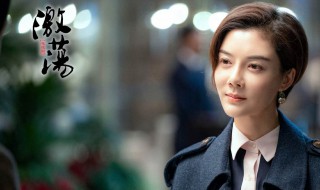 电视剧激荡剧情分集介绍 共49集