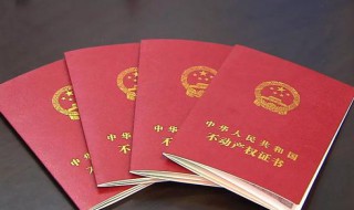 房产证写一个人的坏处 坏处有哪些?