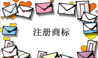 个人如何网上注册商标 只需3步操作简单