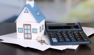 房屋抵押贷款放款快吗 需要哪些东西