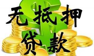 办理房子抵押贷款收费吗 你知道吗