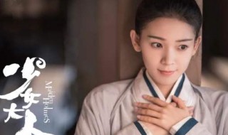 少女大人何时播出 少女大人的播出平台是哪个