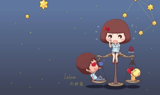 天秤女情史多吗 天秤女爱情多吗