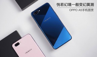 oppo a5参数及配置 OPPO-A5的具体参数列表