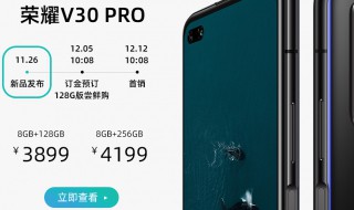 荣耀v30pro有红外功能吗 荣耀v30pro有红外遥控功能吗