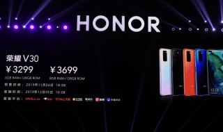 荣耀v30是曲面屏吗 荣耀v30是不是曲面屏