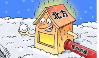 北方暖气供暖的原理 北方暖气供暖的原理是什么