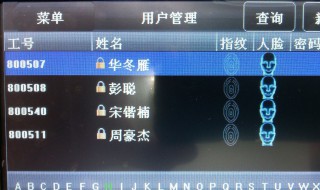 指纹密码锁如何更换管理员 指纹密码锁更换管理员的方法
