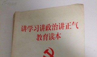 政治怎么学 如何学习政治?