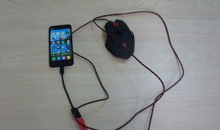 手机怎么连接鼠标 两种方法供你选择
