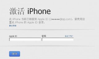 苹果手机app密码忘记了怎么办 6步快速解决
