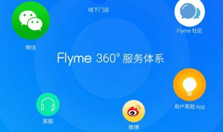 魅族flyme强制解锁教程 你知道吗