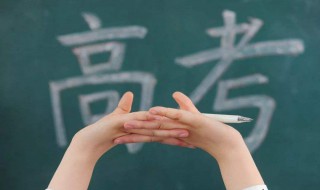 高中会考成绩对高考录取有影响吗 高中会考是什么