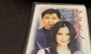 知心爱人原唱 知心爱人的原唱是谁