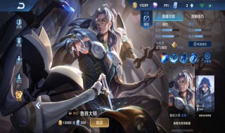 鲁班大师多少金币 以及什么时候上新的