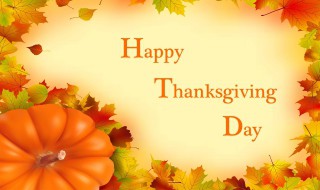 感恩节唯美句子 关于感恩节的语录