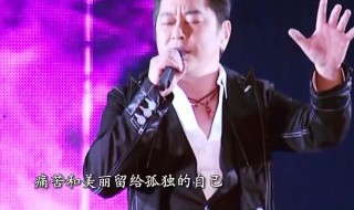 一无所有歌曲原唱 好听的歌曲你会吗