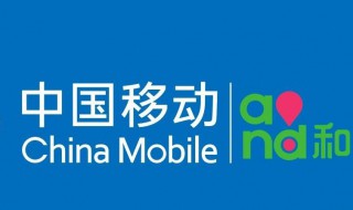 移动副卡怎么注销 移动副卡注销的方法