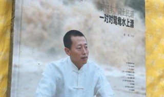 一对鸳鸯水上漂歌原唱 《一对对鸳鸯水上漂》是谁演唱的