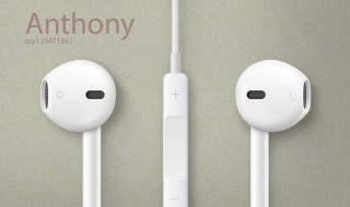 苹果耳机使用方法 苹果耳机怎么使用