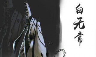 黑白无常叫什么名字 黑白无常的名字是什么