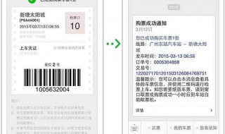 电子车票如何检票 凭手机短信上的电子码或二维码即可检票