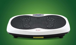 震动甩脂机真的能减肥吗 震动甩脂机真的能实现减肥吗