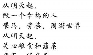 海子简介及主要作品 海子个人资料和作品