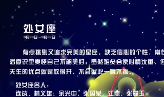 怎么知道自己是什么星座 怎样看自己是属于什么星座