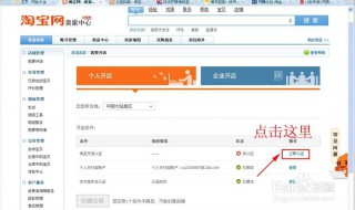 开淘宝在哪里注册 手机淘宝APP
