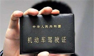 2019自考驾照怎么报名 流程是什么