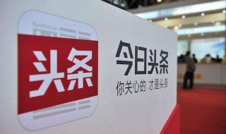 一个身份证注册几个头条号 需要什么条件