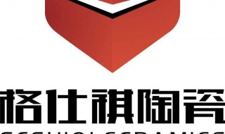 格仕祺瓷砖只有广东在产吗 格仕祺瓷砖为佛山本地生产