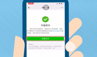 话费充错了怎么追回来 话费充错了怎么办