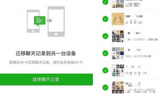 换手机微信聊天记录怎么转移 换手机转移微信聊天记录的方法