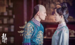 龙珠传奇大结局 李易欢没有和康熙在一起